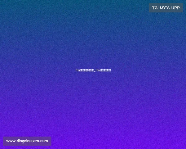 fifa电子竞技世界杯比分_fifa电竞世界杯直播 fifa电子竞技世界杯比分_fifa电竞世界杯直播