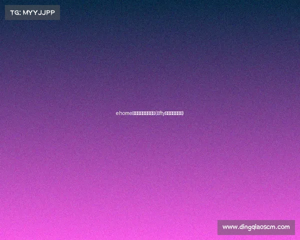 ehome电子竞技俱乐部阵容(ⅰfty电子竞技俱乐部)