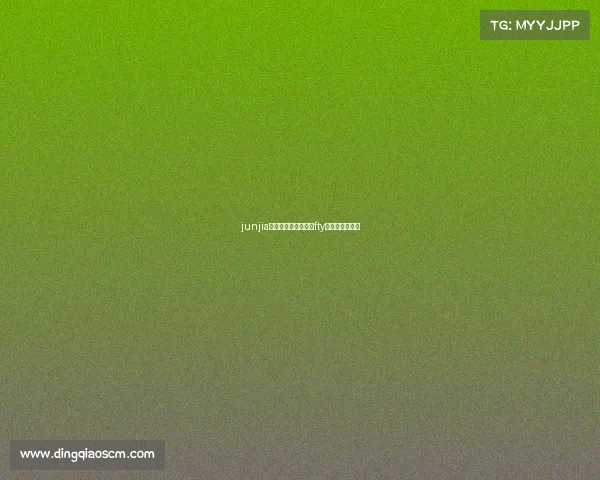 junjia电子竞技俱乐部—ⅰfty电子竞技俱乐部